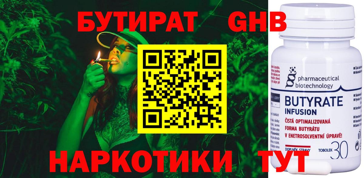 Бутират буратино  Вход с VPN  Владивосток 