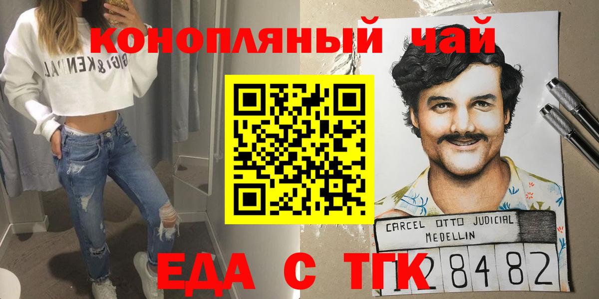 Владивосток  Печенье с ТГК марихуана  Вход с VPN 