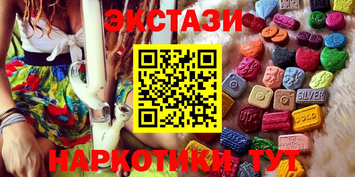 ЭКСТАЗИ ешки  Ecstasy TESLA  Владивосток  Вход с VPN 