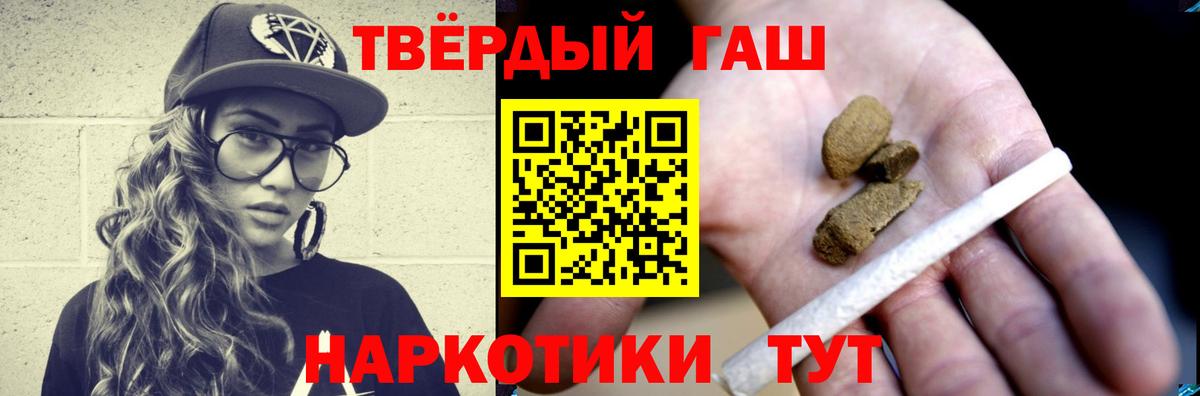 Владивосток  Гашиш Premium  ГАШИШ Premium  Вход с VPN 