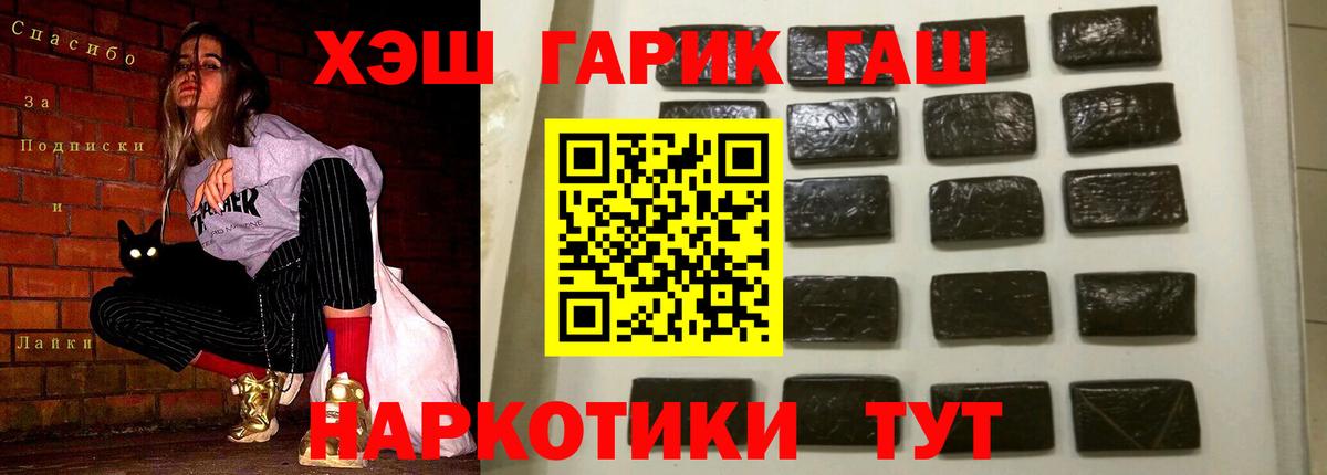 ГАШИШ Изолятор Владивосток