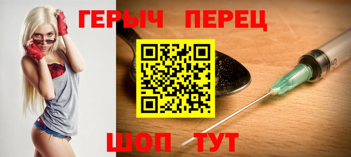 ГЕРОИН VHQ Владивосток