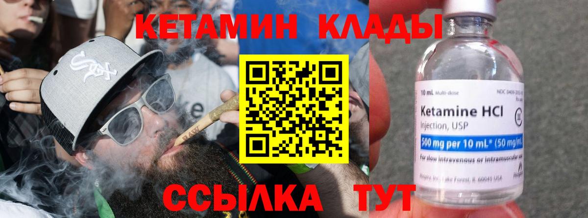 Владивосток  Кетамин ketamine  Кетамин VHQ  Вход с VPN 