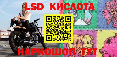 мескалин Лесосибирск