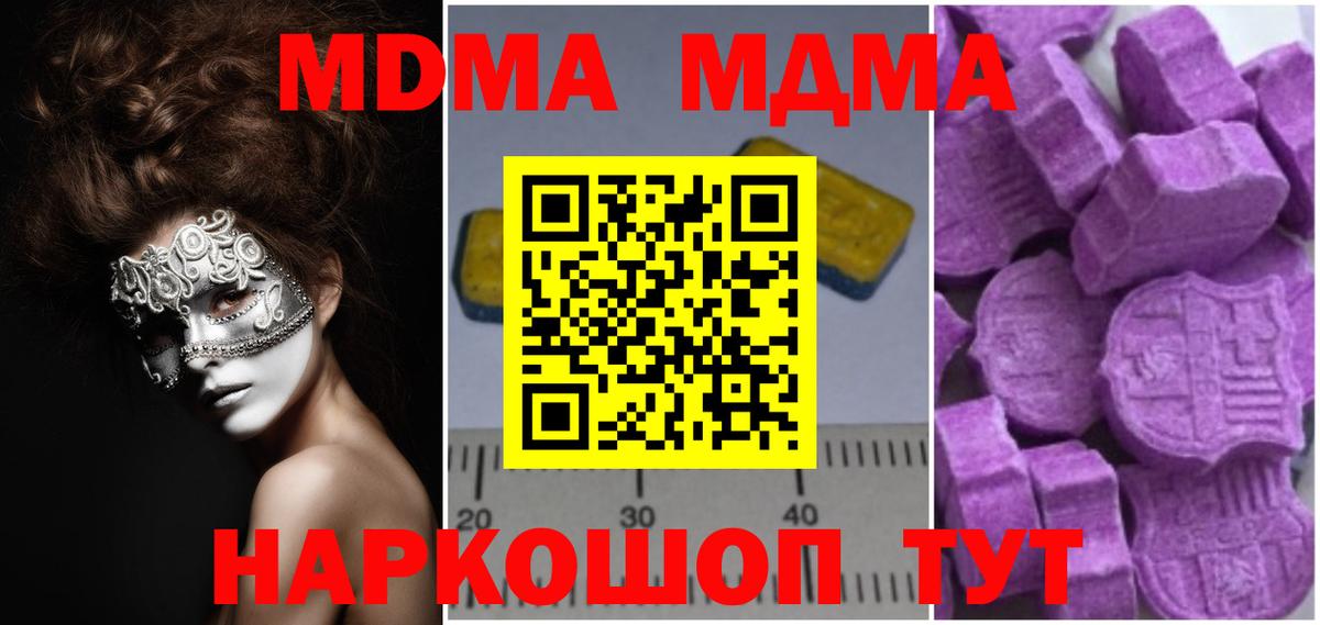 MDMA  МДМА VHQ  Владивосток  Вход с VPN  MDMA VHQ 
