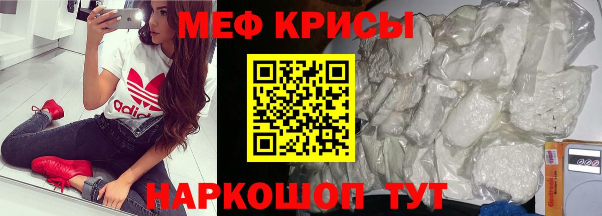 МЕФ 4 MMC  МЕФ  Владивосток  МЯУ-МЯУ кристаллы  Вход с VPN 