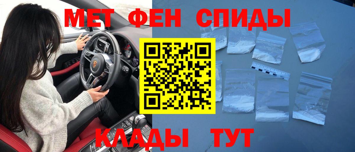 Владивосток  Метамфетамин Декстрометамфетамин 99.9%  Вход с VPN 