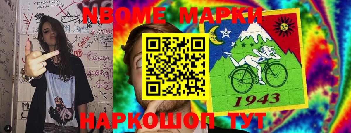 Марки N-bome  Марки NBOMe 1,5мг  Марки NBOMe 1,5мг  купить наркотик  Владивосток  Вход с VPN 