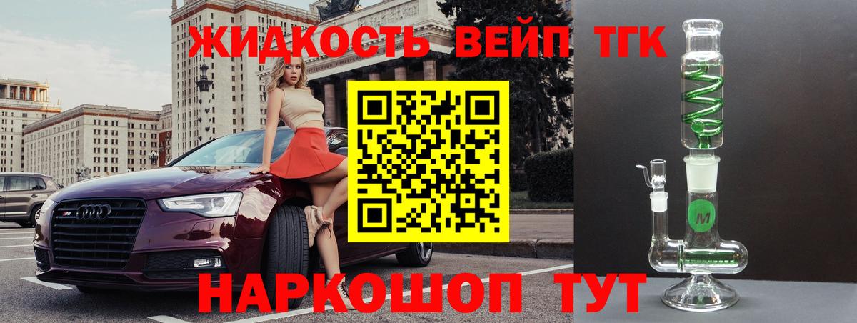 ТГК концентрат Владивосток