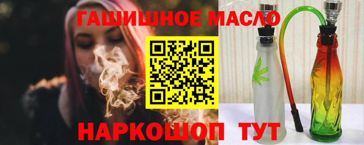 ТГК жижа  ТГК жижа  Владивосток  как найти наркотики  Вход с VPN 